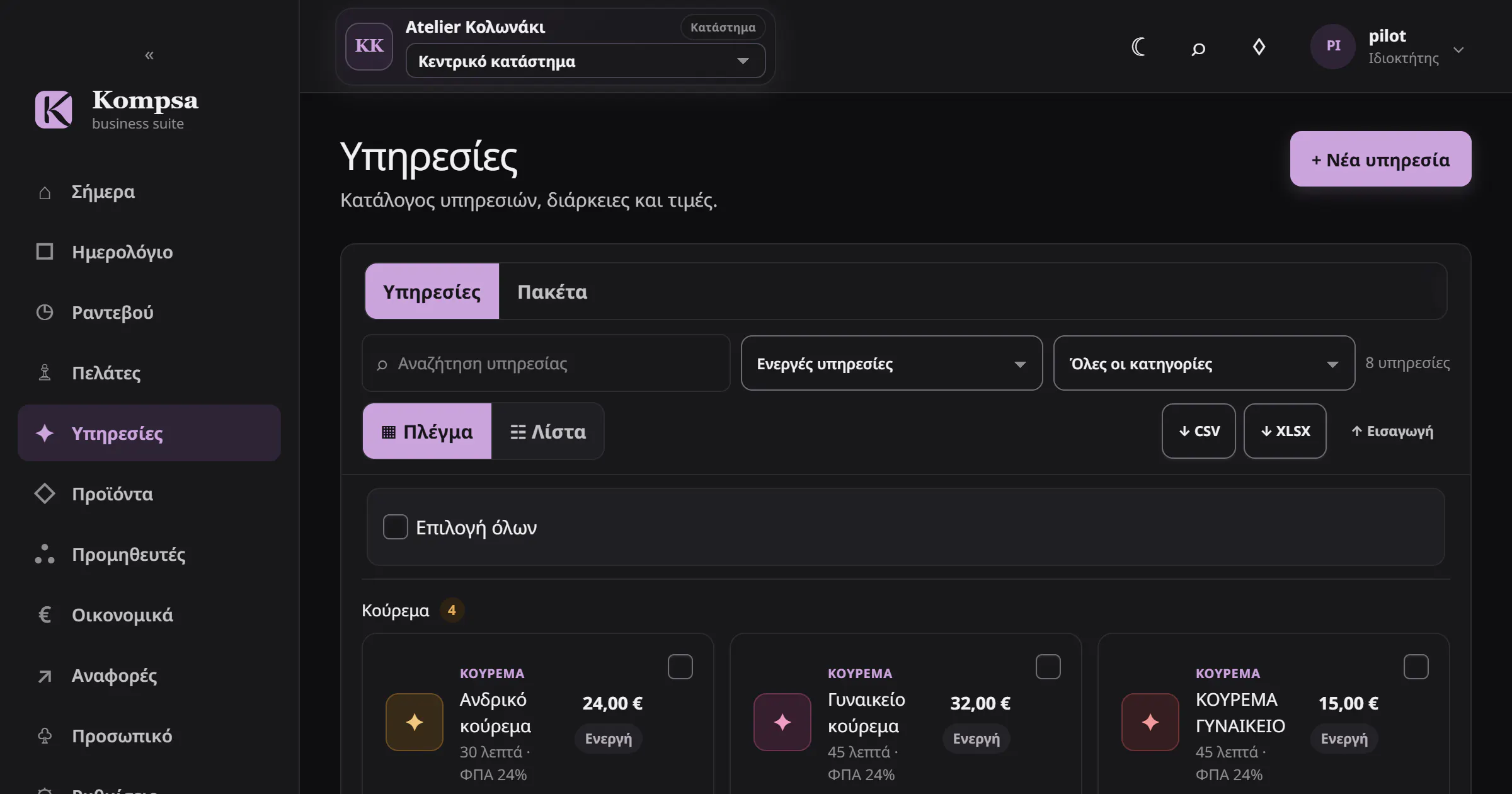 Kompsa gallery image
