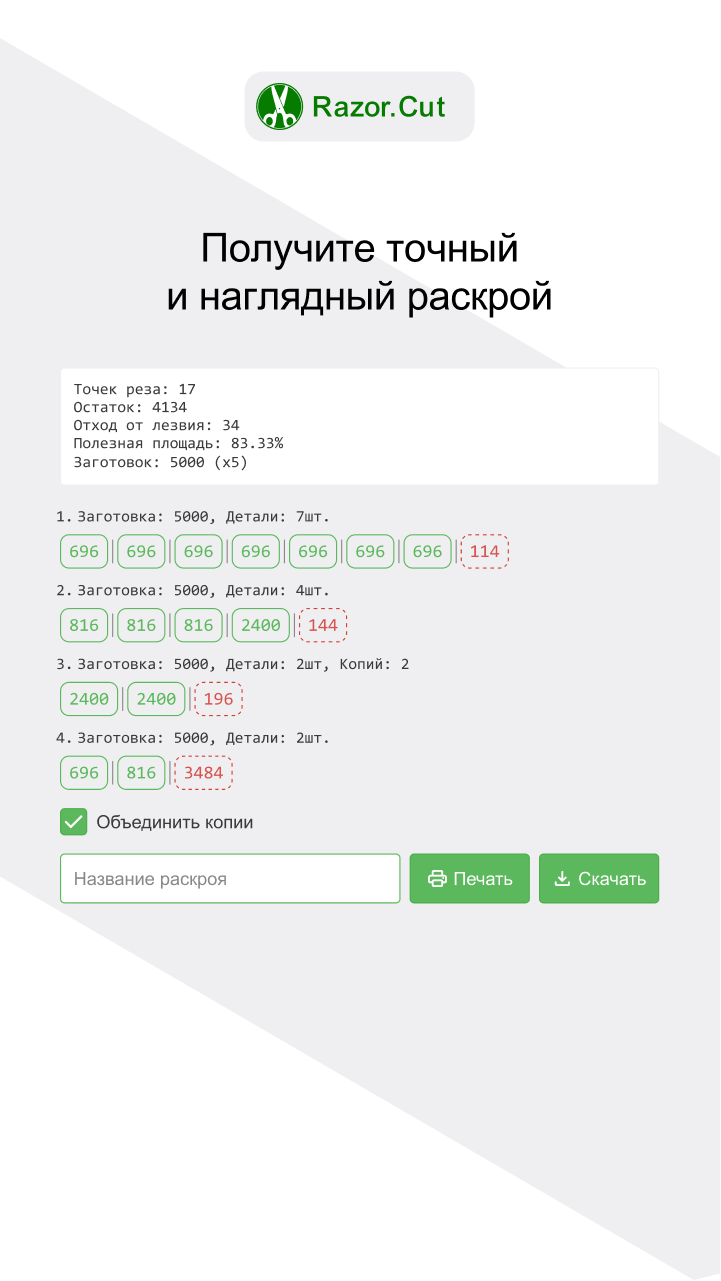 Razor.Cut - Screenshot 2 showing product features and functionality