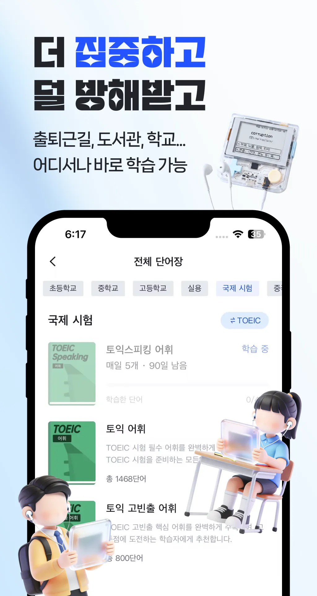 스크린샷 4