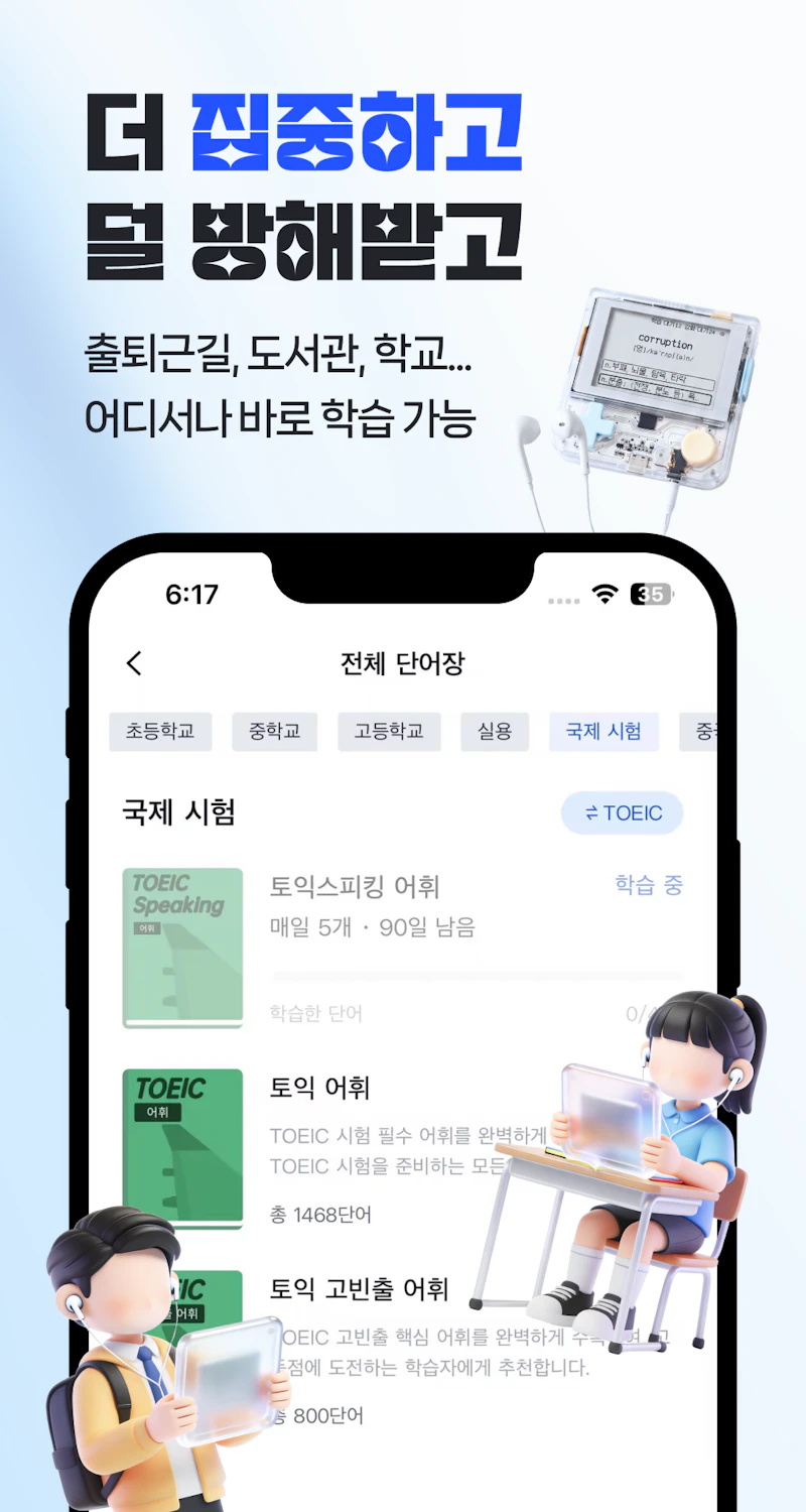 Wordmelon screenshot 4