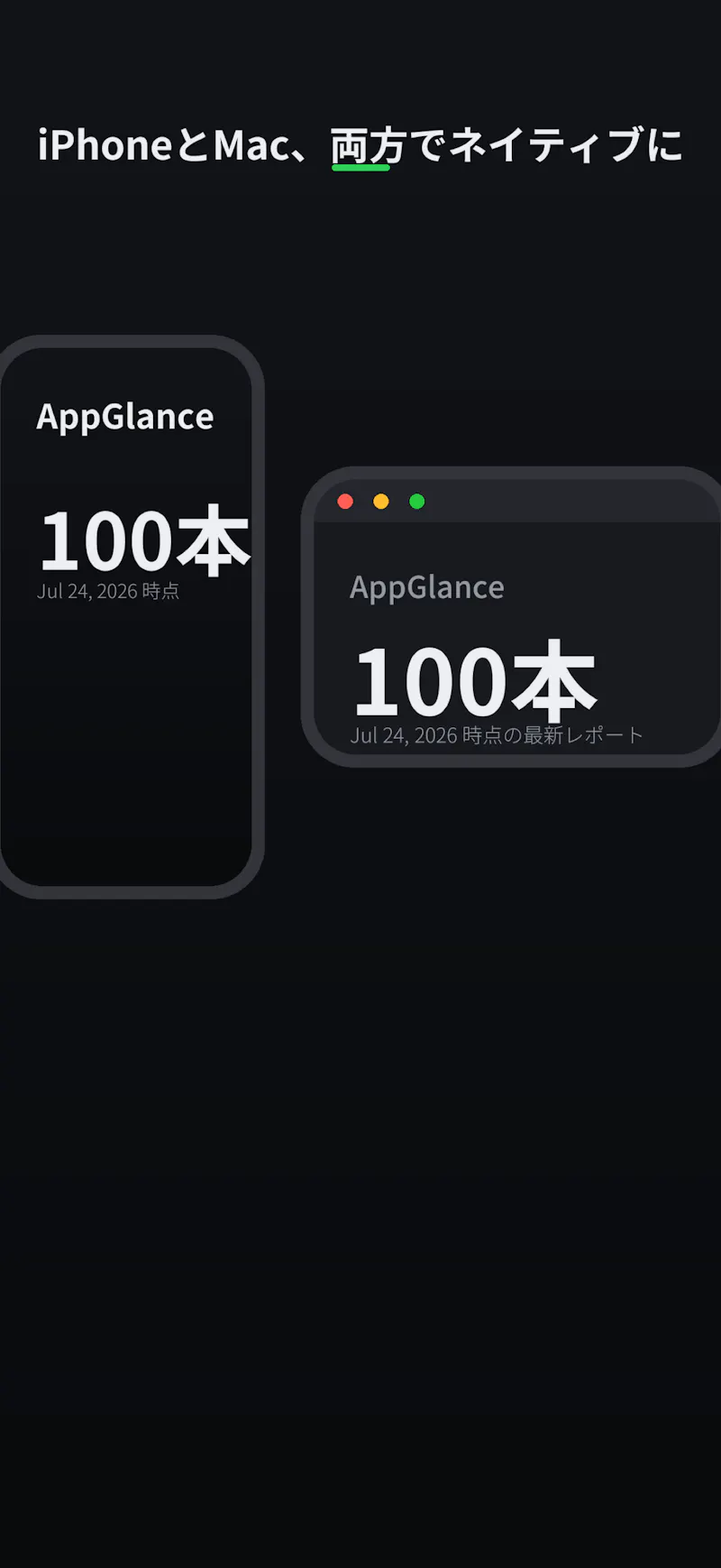 AppGlance screenshot 1