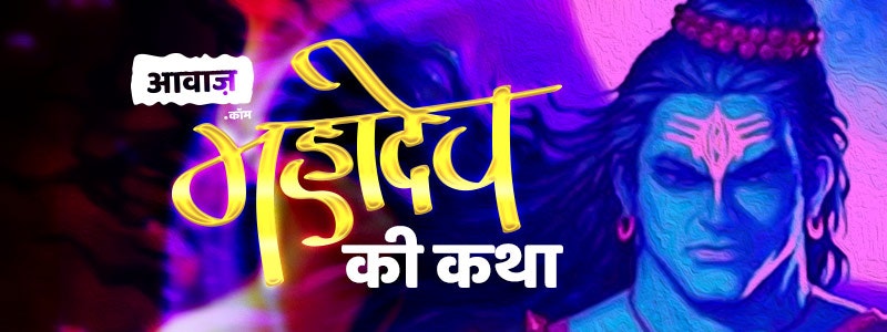 Aawaz - Podcasts in Indian vernacular languages gallery image