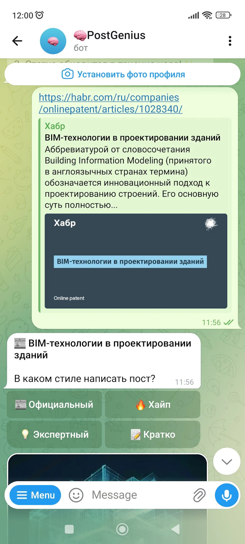 PostGenius screenshot 1