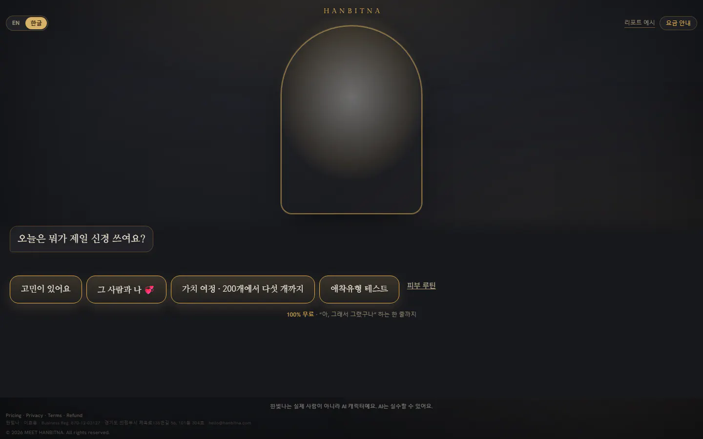 Hanbitna gallery image