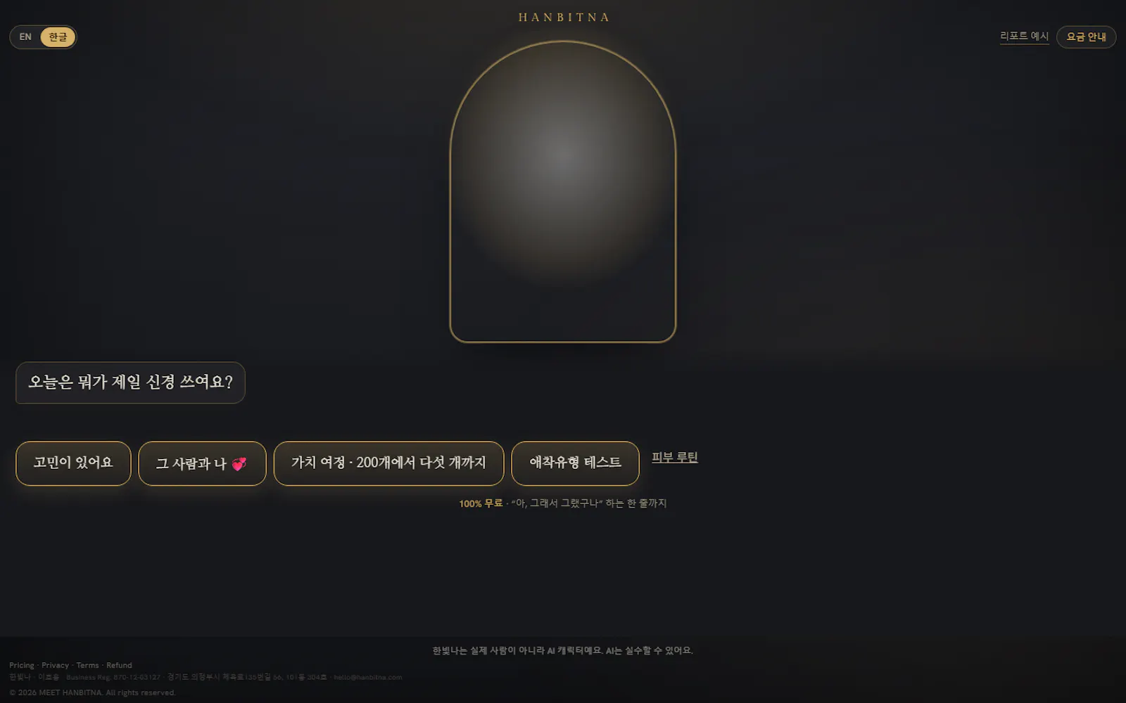 Hanbitna screenshot 2