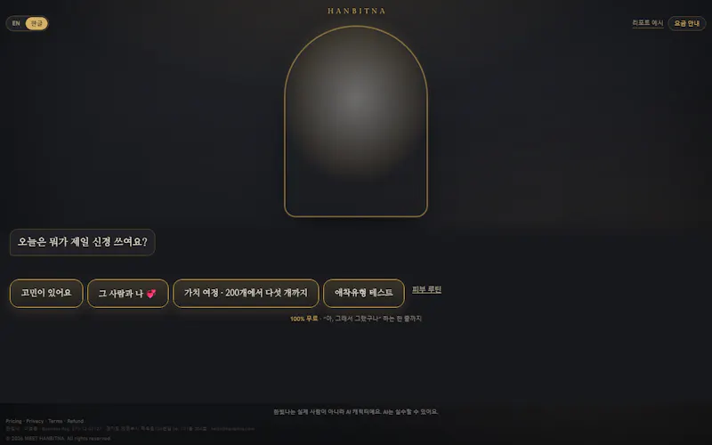 Hanbitna screenshot 2