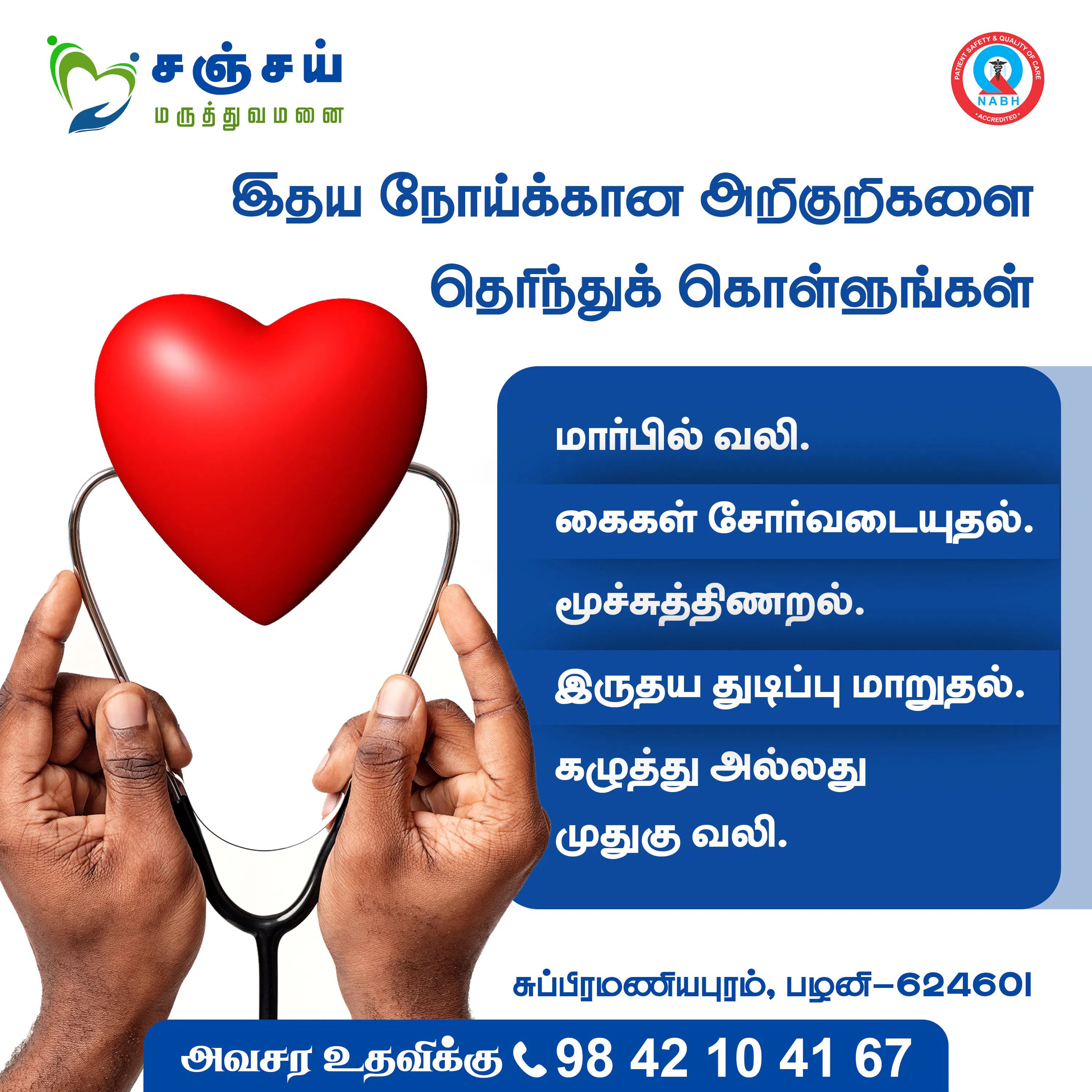 Minmini Healthcare Digital Marketing gallery image