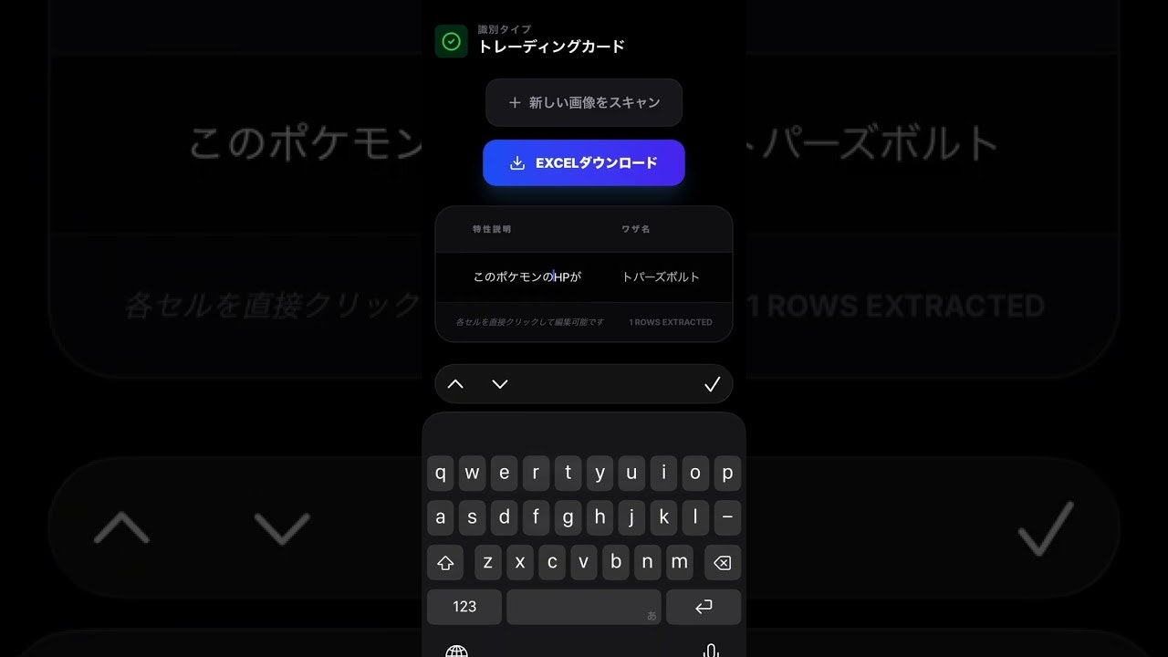 Photo Scan Excel gallery image