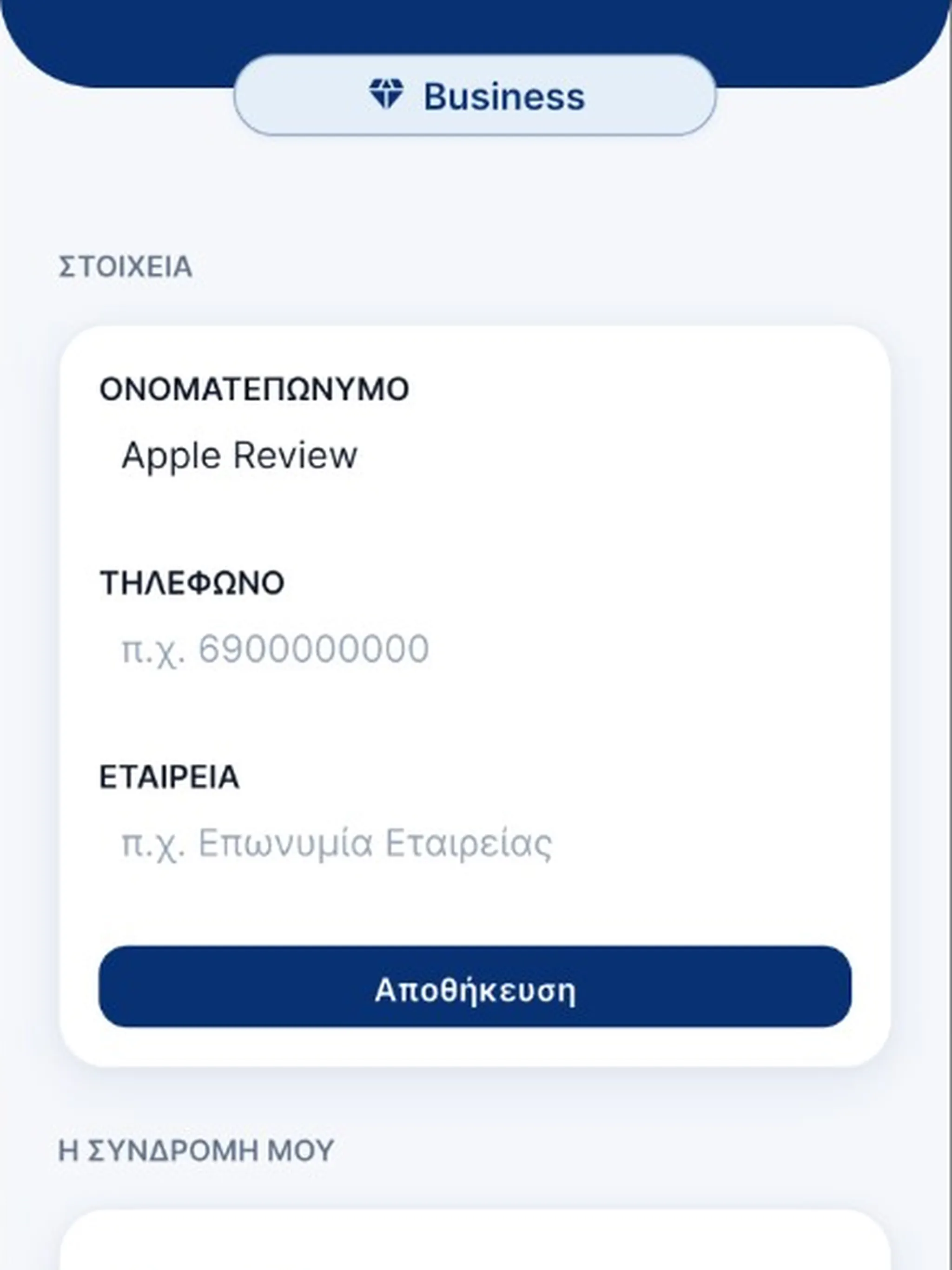Προμήθειες Alert gallery image