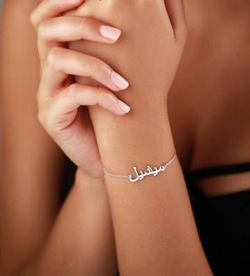 Arabic Bracelet with Gift Box
