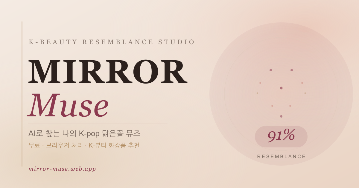 Mirror Muse gallery image