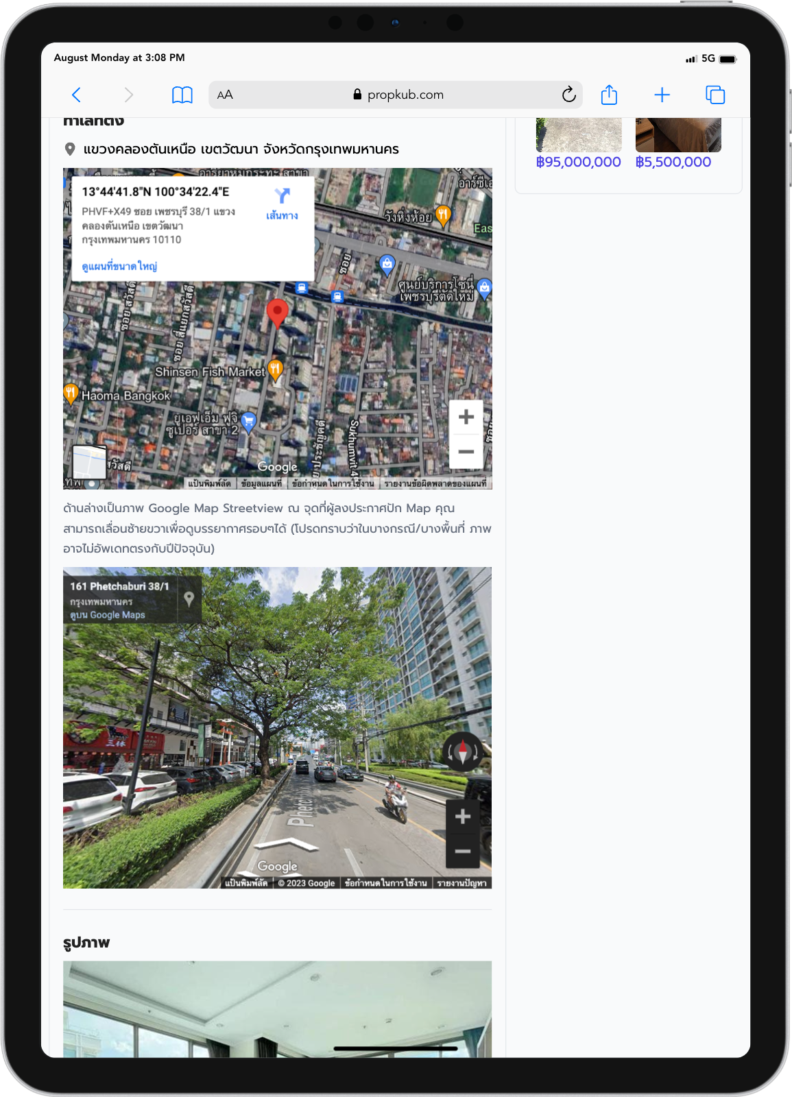 Média Propkub - Votre compagnon de navigation à domicile dans l'immobilier de Thaïlande 23